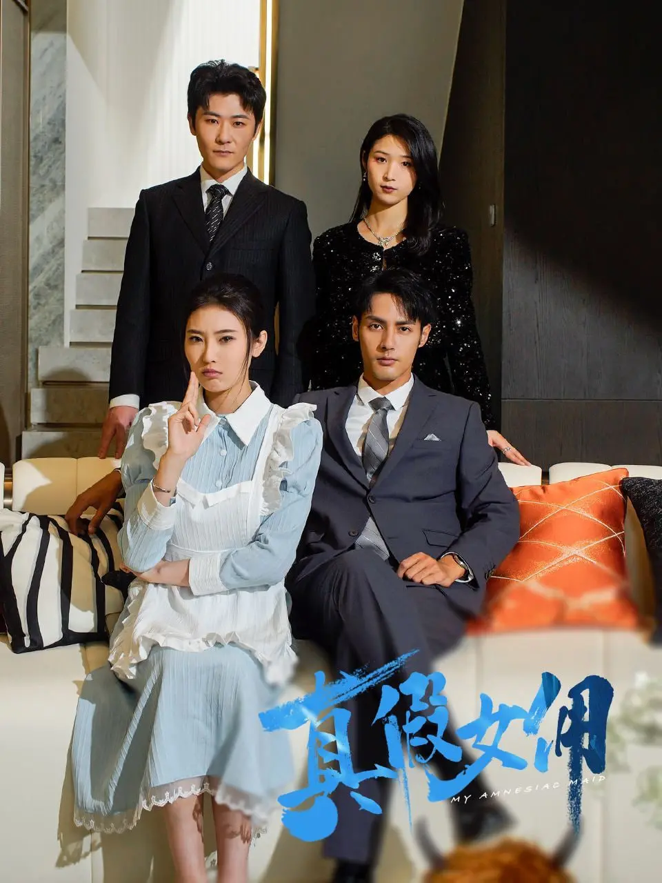 《真假女佣》：豪门恩怨、身份互换！看清纯少女如何玩转上流社会