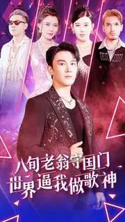 《八旬老翁守国门世界逼我做歌神》：当爱国情怀遇上魔性歌喉，爆笑又感动的神反转！