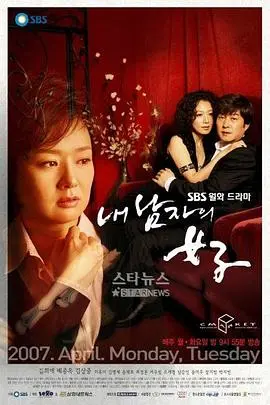 《丈夫的情人》：狗血三角恋，挑战道德底线，爱与背叛的边缘试探！