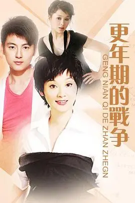 《第三种幸福》：婚姻、家庭与自我，都市女性情感困境的深度剖析