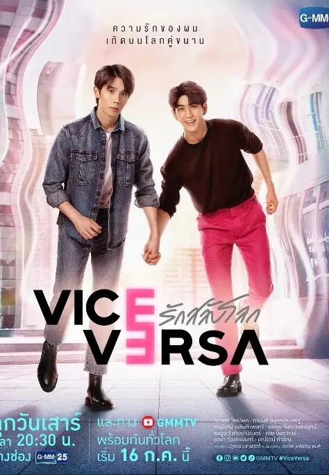 《反之亦爱》：当爱情遭遇超自然，一场颠覆认知的另类罗曼史即将上演！