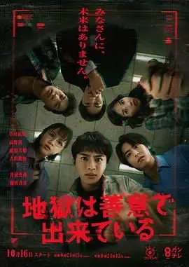 《地狱是由善意构成的》影评：善意筑地狱？深度剖析人性的扭曲与挣扎！