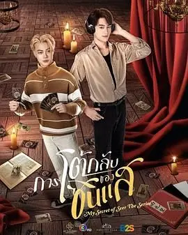 《算命师的逆袭》：改写命运，爆笑来袭！谁说算命先生不能逆天改命？