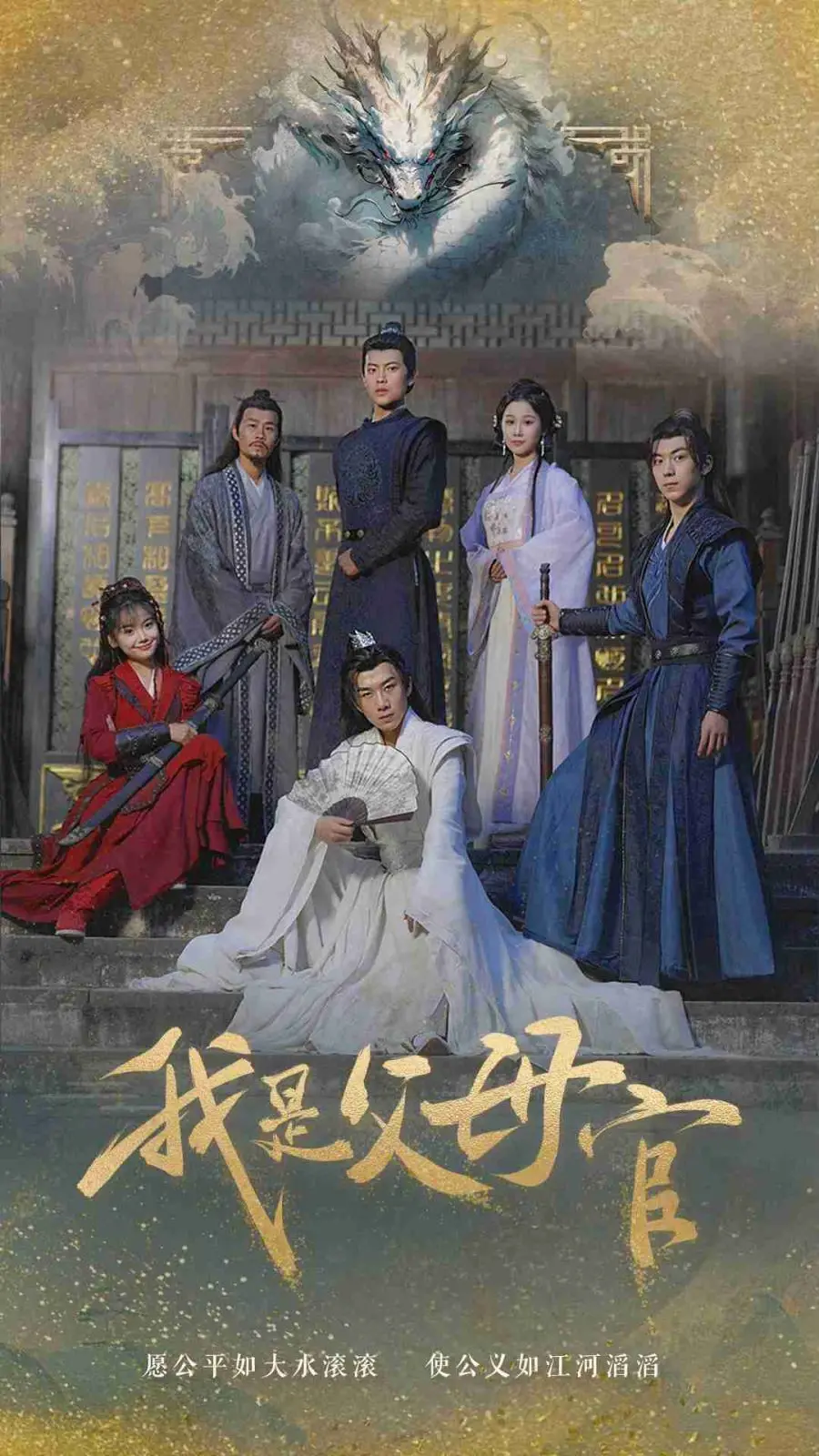 《我是父母官》：聚焦基层干部！看小人物如何演绎大担当，感动中国！