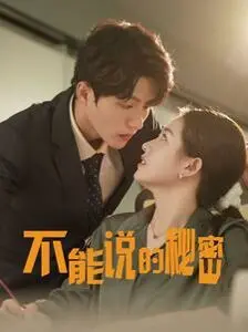 《新不能说的秘密》：音乐与爱情的交织，一场奇幻又感人的青春之旅！