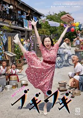 《布基乌基》：摩登时代的笑泪交织，一段属于父辈的青春挽歌与时代缩影！