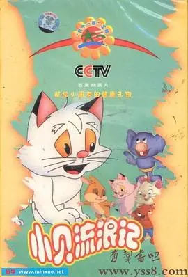 《小贝流浪记》：萌宠治愈系动画，温情寻家之旅，让爱点亮每个角落！