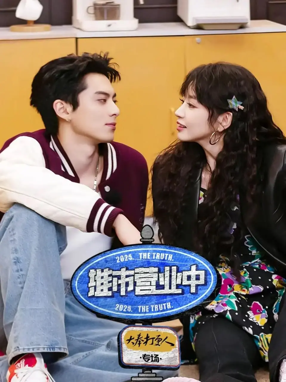 《大奉打更人专场》推市营业中：国风奇幻IP联动，一场穿越时空的视听盛宴！