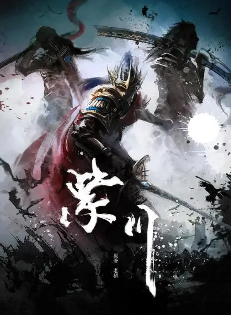 《紫川》史诗巨制：乱世烽烟中的热血传奇与权力交织，国产玄幻巅峰之作！