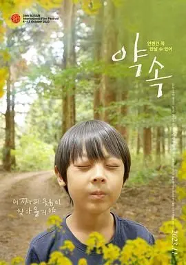 《天堂之约》：荡气回肠的史诗级战役，守护信仰与家园的血泪传奇