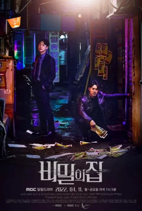 《秘密之家》：当亲情遇上悬疑，一层层剥开的不是真相，而是人性的阴暗角落