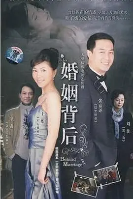 《婚姻背后》：一场精心设计的惊悚，结局让你细思极恐！