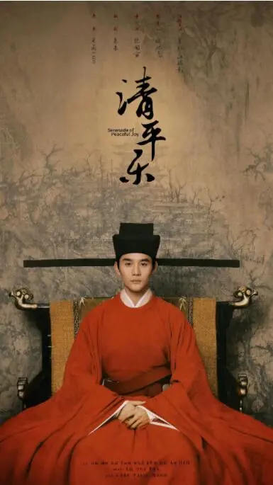 《清平乐》：帝王权谋与儿女情长，这部励志剧到底值不值得追？